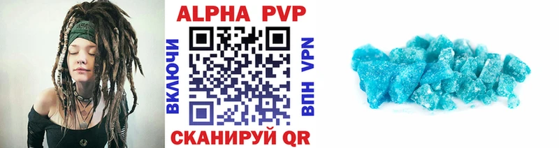 купить наркотики цена  Саров  APVP мука 