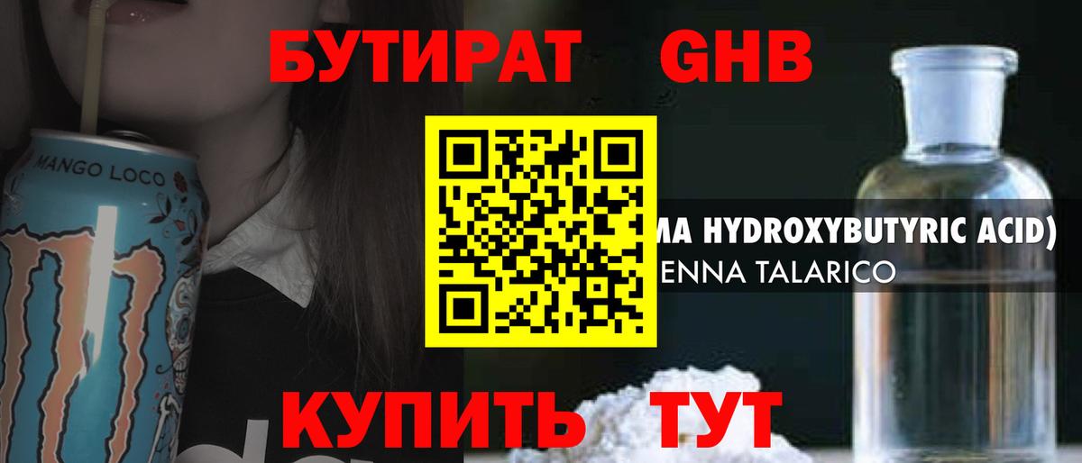 Саров  БУТИРАТ  Вход с VPN  БУТИРАТ BDO 