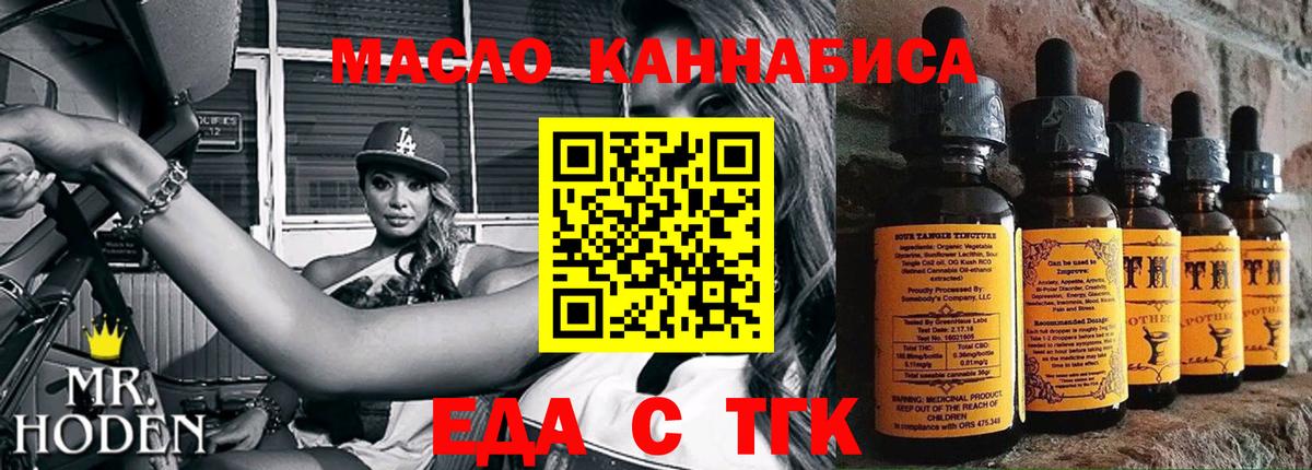 Саров  Еда ТГК марихуана  Вход с VPN 