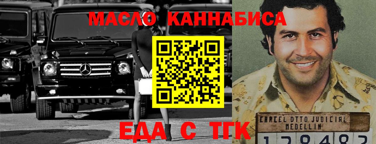 Печенье с ТГК конопля Саров