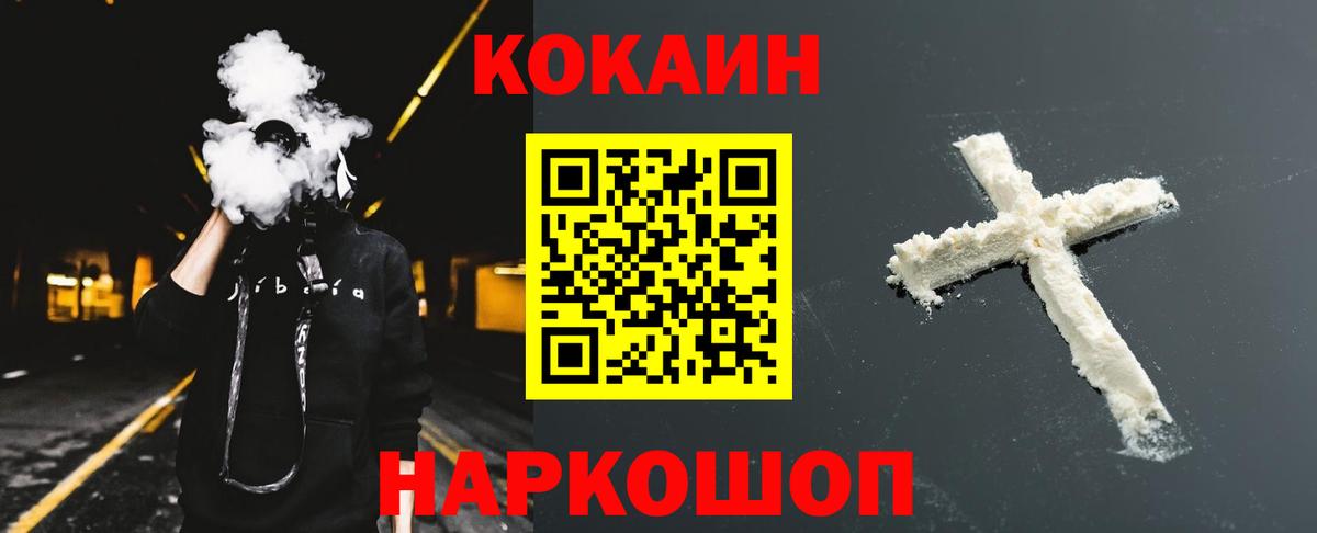 Кокаин Columbia  КОКАИН Колумбийский  Вход с VPN  Саров 