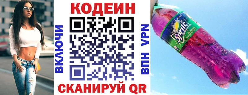 наркота  Саров  Кодеин Purple Drank 