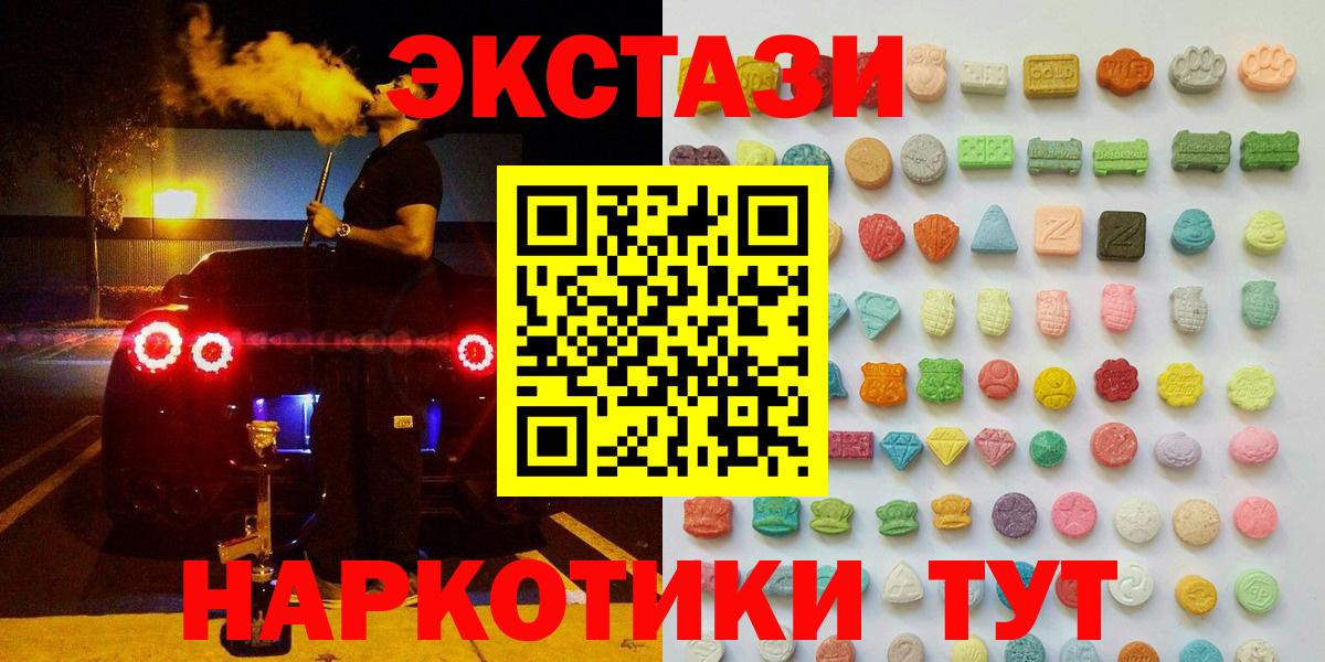 Ecstasy  Экстази VHQ  Вход с VPN  Саров  Экстази ешки 