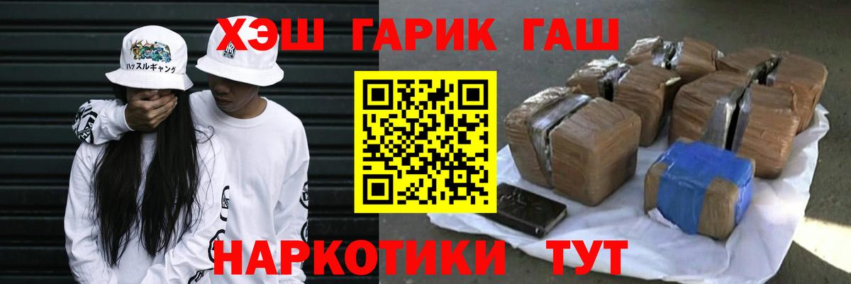 ГАШ убойный Саров