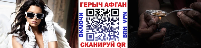 Героин герыч Саров