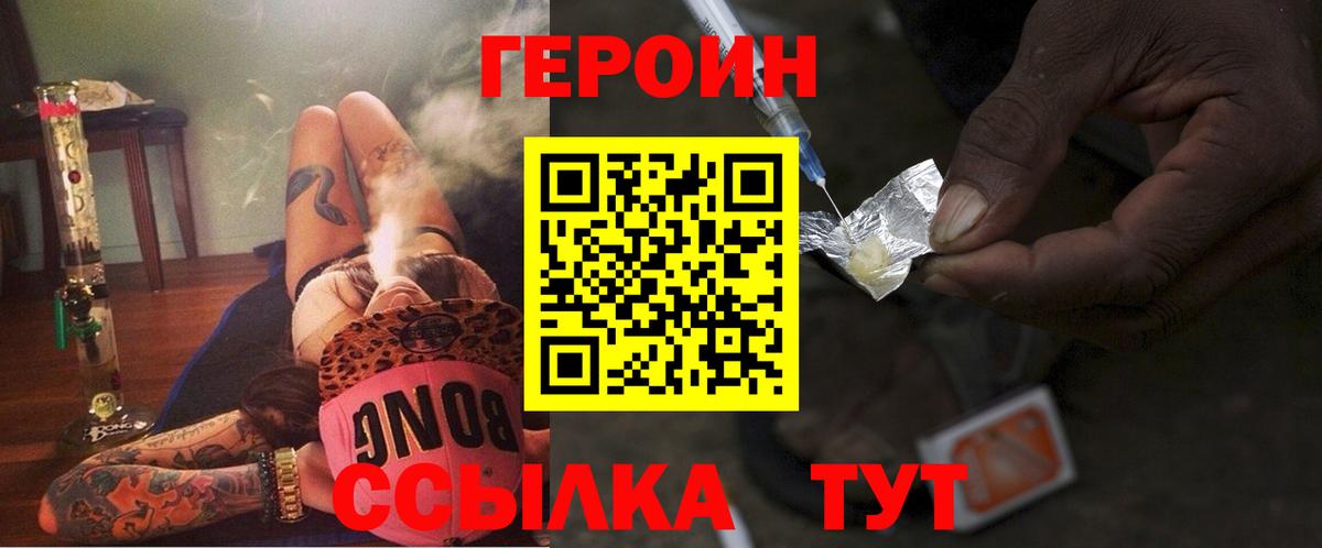 ГЕРОИН Афган Саров