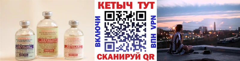 Кетамин ketamine  купить  сайты  Саров 