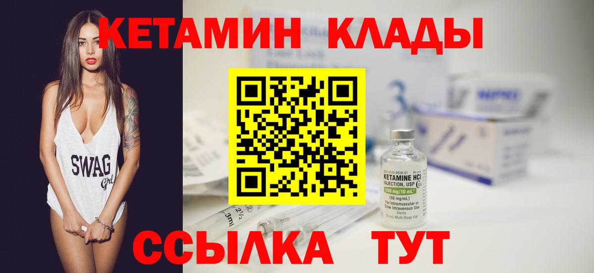 Кетамин VHQ Саров