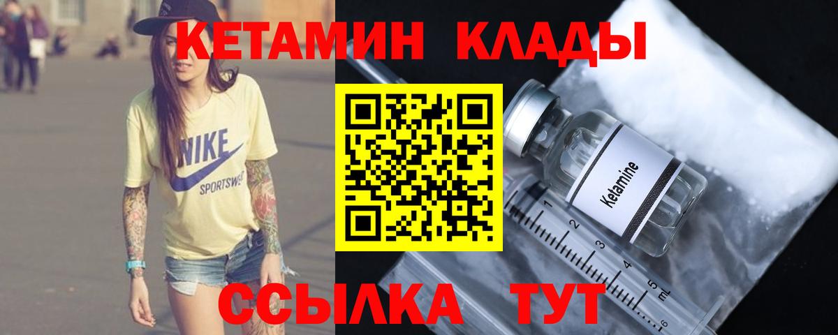 мориарти клад  КЕТАМИН ketamine  Саров  Вход с VPN  КЕТАМИН ketamine 