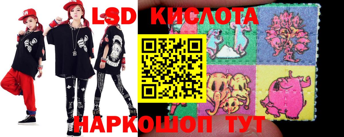 LSD-25 экстази кислота Саров
