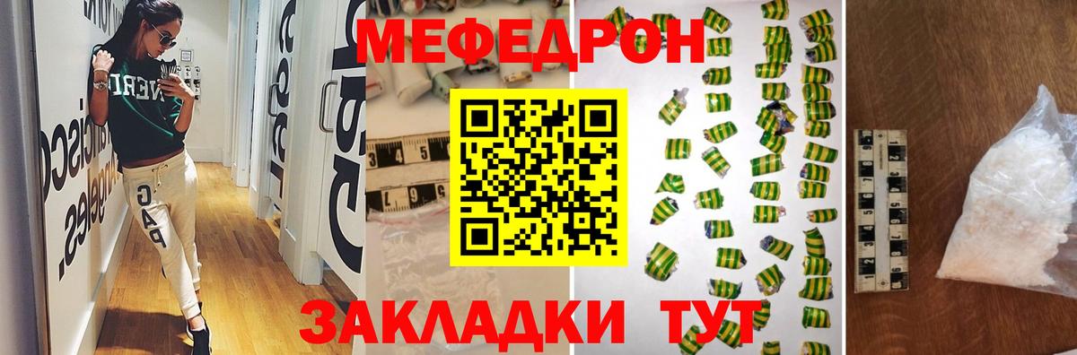 Саров  МЕФ mephedrone  МЕФ мука  Вход с VPN 