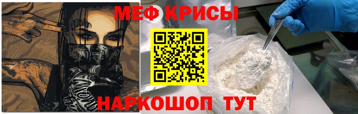 Мефедрон  Саров