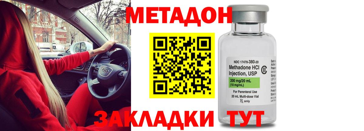 МЕТАДОН белоснежный  Метадон methadone  Саров  MEGA ТОР  Вход с VPN 