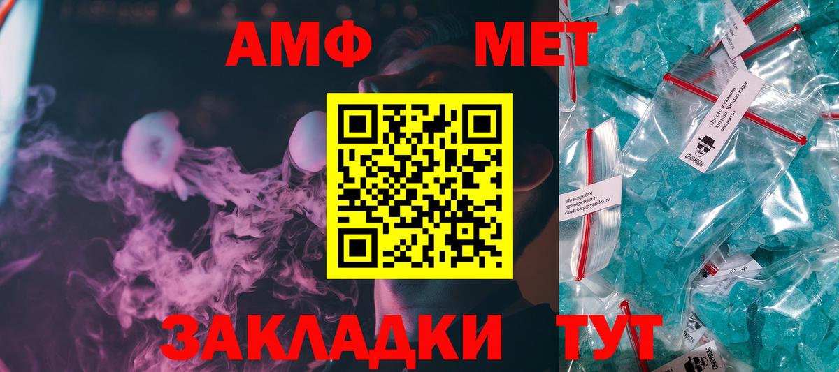 Метамфетамин кристалл Саров