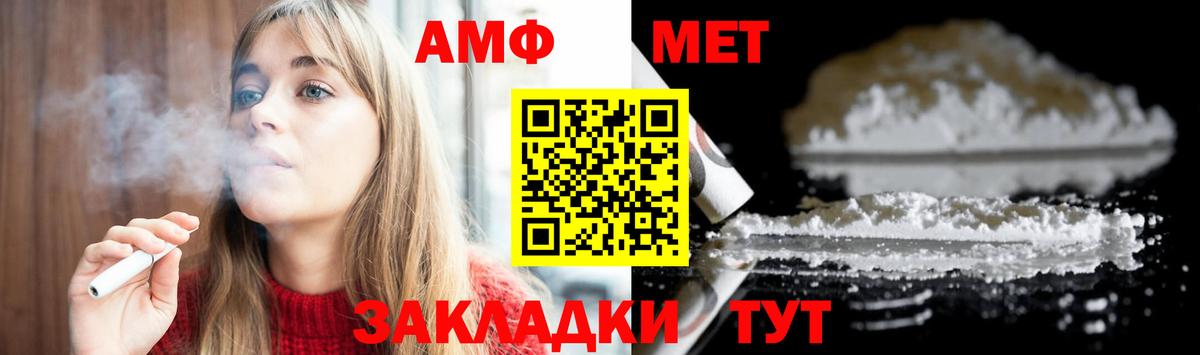 МЕТАМФЕТАМИН винт  Метамфетамин  Саров  Вход с VPN 
