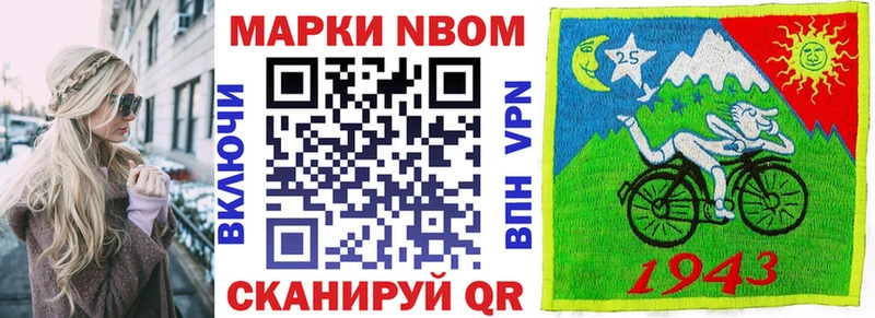 Марки 25I-NBOMe 1,5мг  Саров 
