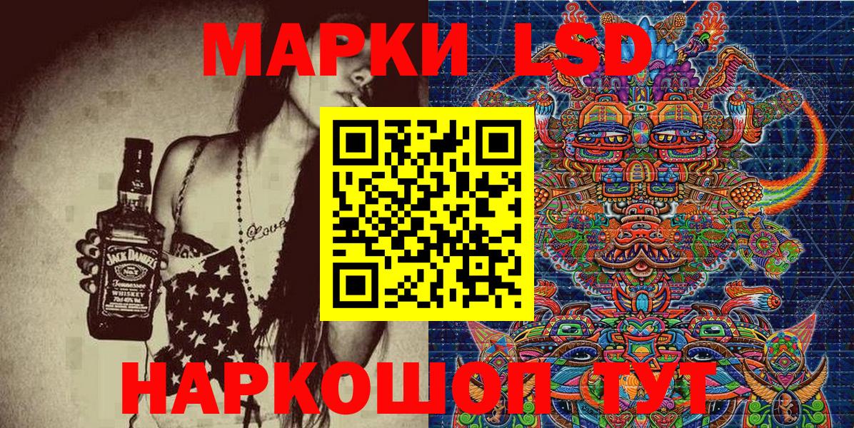 Саров  Наркотические марки 1500мкг  Вход с VPN 