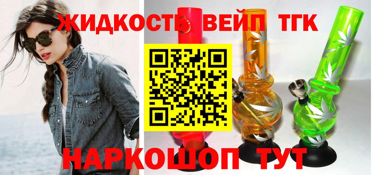 Саров  Дистиллят ТГК вейп  ТГК THC oil  Вход с VPN 
