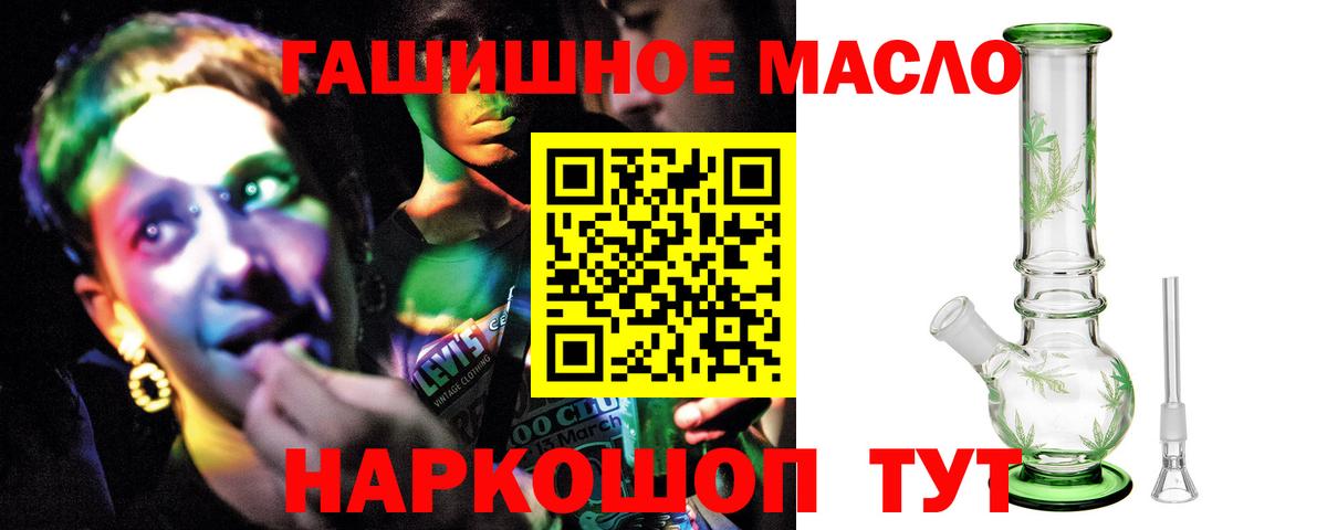 ТГК THC oil Саров
